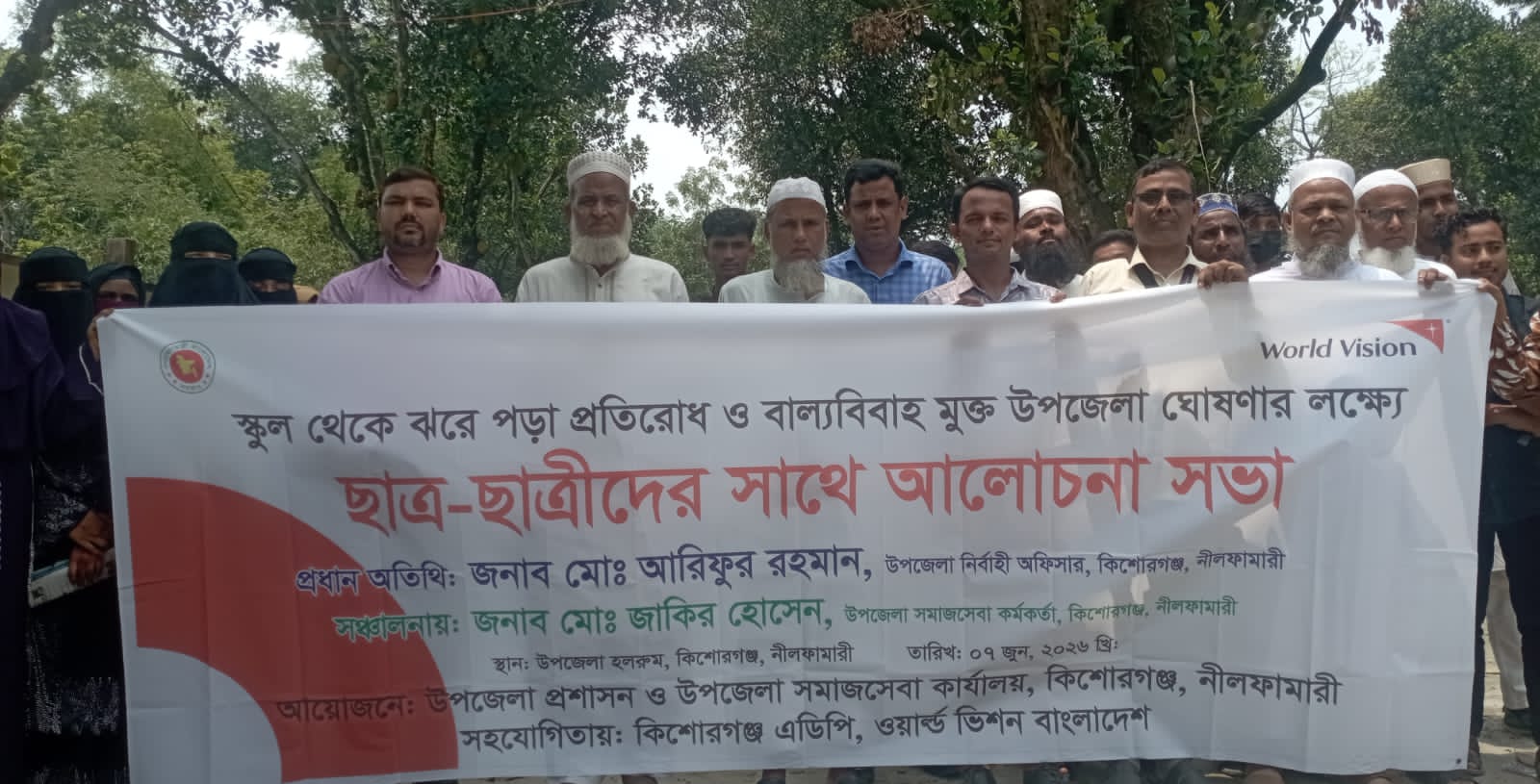 কিশোরগঞ্জ উপজেলাকে শতভাগ বাল্যবিয়েমুক্ত ঘোষণা